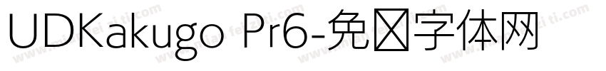 UDKakugo Pr6字体转换